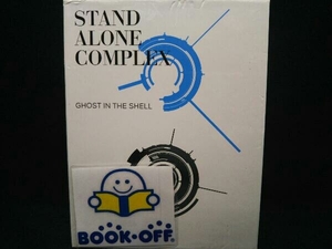 攻殻機動隊 STAND ALONE COMPLEX Blu-ray Disc BOX:SPECIAL EDITION (特装限定版)