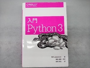 入門 Python3 BillLubanovic