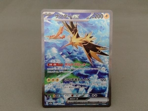 サンダーex(204/165) SAR ポケモンカードゲーム　いなずまれんだん