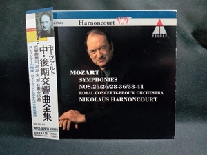 ニコラウス・アーノンクール CD モーツァルト 中後期交響曲全集