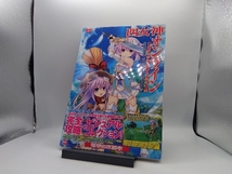 四女神オンライン CYBER DIMENSION NEPTUNE 公式コンプリートガイド+ビジュアルコレクション 電撃攻略本編集部_画像1