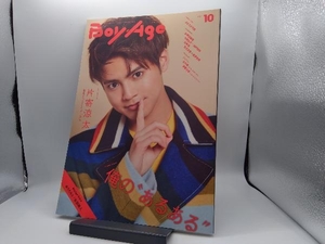 BoyAge-ボヤージュ-(Vol.10) KADOKAWA