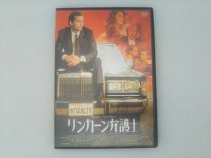 DVD リンカーン弁護士