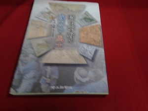 埼玉平野の成立ち・風土 松浦茂樹