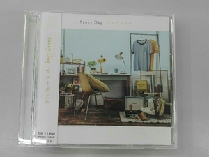 Saucy Dog CD サニーボトル