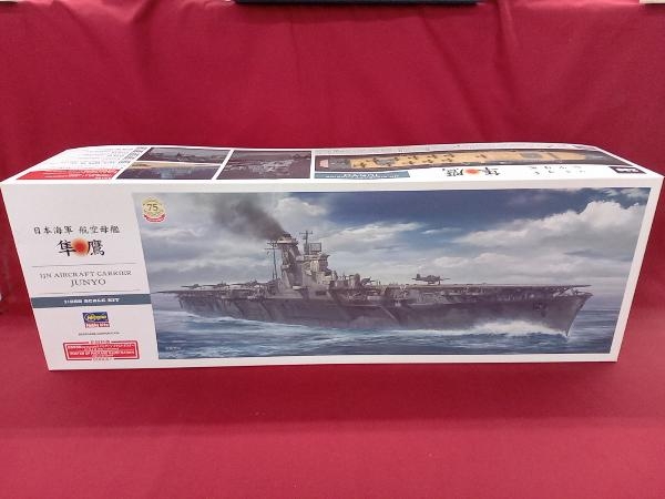 1/350 ベリーファイア 日本海軍 航空母艦 大鳳 マリアナ沖海戦 détails