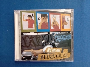 アンディ・ラウ[劉徳華] CD 相思成災