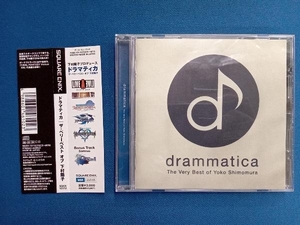 下村陽子 CD drammatica-The Very Best of Yoko Shimomura-