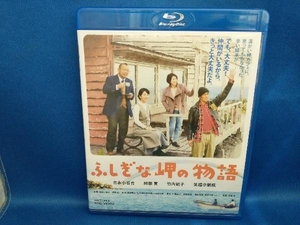 ふしぎな岬の物語(Blu-ray Disc)