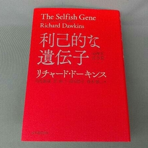 利己的な遺伝子 40周年記念版 リチャード・ドーキンスの画像1