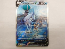 ポケモンカード s6H はくばバドレックスV(073/070) SR_画像1