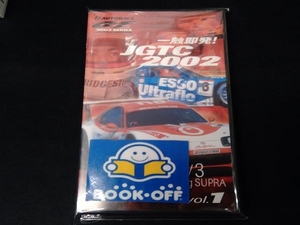 DVD 一触即発!JGTC2002 Round 1・2・3 feat.SUPRA