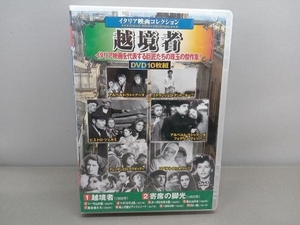 DVD 越境者＜イタリア映画コレクション＞(DVD10枚組)