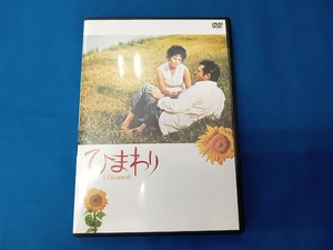 ジャンク DVD ひまわり