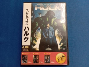 DVD インクレディブル・ハルク