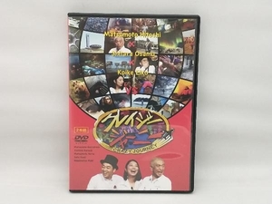 DVD クレイジージャーニー