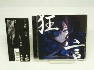 【CD】Ado CD 狂言(通常盤/初回プレス)