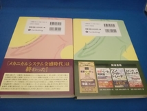 裁量トレーダーの心得 【初心者編/スイングトレード編】2冊セット デーブ・ランドリー_画像2