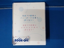 青春ブタ野郎シリーズ Season1 Blu-ray Disc BOX(完全生産限定盤)(Blu-ray Disc)_画像1