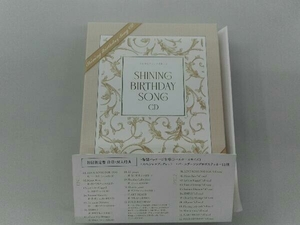 (ゲーム・ミュージック) CD うたの☆プリンスさまっ♪ SHINING BIRTHDAY SONG CD(初回限定盤)