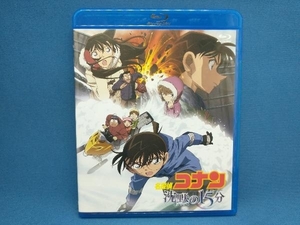 劇場版 名探偵コナン 沈黙の15分(Blu-ray Disc)