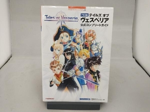 PS3版テイルズオブヴェスペリア公式コンプリートガイド キュービスト