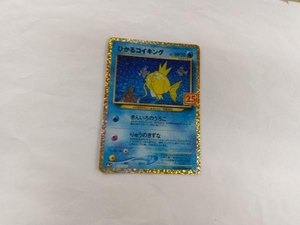 ポケモンカード ひかるコイキング(010/025) P