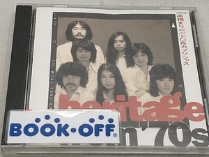 高橋まり CD ベスト 高橋まりwithペドロ&カプリシャス heritage from '70s