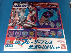 DXブレーザーブレス 最強なりきりセット ウルトラマンブレーザー