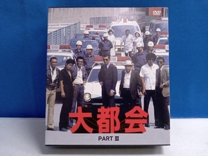大都会 PARTIII (特典なし) [DVD]