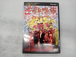 DVD 逆噴射家族