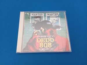 三浦秀美 CD 電脳都市(サイバー・シティ)OEDO 808~追憶のコマンド オリジナル・サウンドトラック