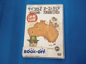 DVD 水曜どうでしょう 第3弾 「サイコロ2~西日本完全制覇/オーストラリア大陸縦断3,700キロ」