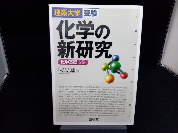 2023年最新】Yahoo!オークション -新研究(学習参考書)の中古品・新品