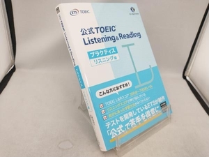 公式TOEIC Listening & Reading プラクティスリスニング編 Educational Testing Service