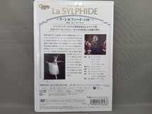 DVD ラ・シルフィード〈全2幕〉_画像2