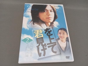 DVD NHK DVD「君を見上げて」Vol.2