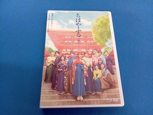 ちはやふる -結び- 通常版 Blu-ray&DVDセット(Blu-ray Disc)