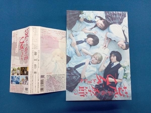 DVD 「荒ぶる季節の乙女どもよ。」DVD-BOX