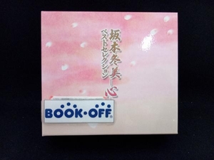 坂本冬美 CD 坂本冬美ベストセレクション -心-(5CD)