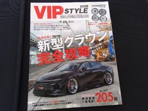 VIPSTYLE 新型クラウン完全攻略_画像1