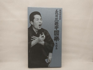 DVD 落語研究会 五代目三遊亭圓楽 名演集