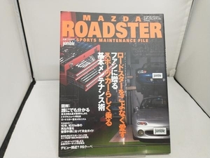 マツダ ロードスター スポーツ メンテナンス ファイル MAZDA ROADSTER