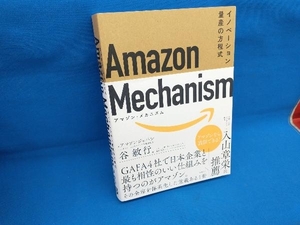 Amazon Mechanism 谷敏行