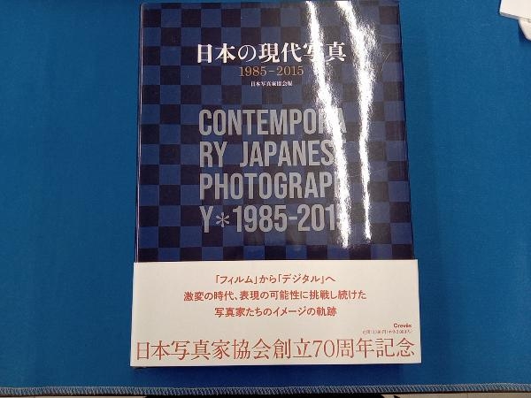 年最新Yahoo!オークション  #日本写真家協会本、雑誌の中古品