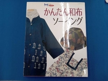 かんたん和布ソーイング パッチワーク通信社_画像1