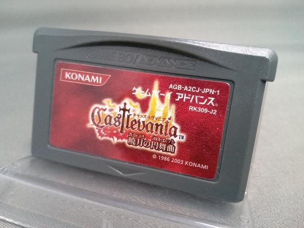 2023年最新】ヤフオク! -gba キャッスルヴァニア 暁月の円舞曲の中古品