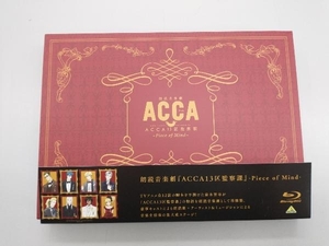 朗読音楽劇『ACCA13区監察課』-Piece of Mind-(Blu-ray Disc)