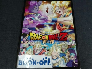 DVDのみ　付属品欠品（ウォールフィギュア＆ポストカード＆ブックレット） DVD ドラゴンボールZ 神と神 特別限定版