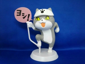 TOYS CABIN 仕事猫ソフビフィギュア「ヨシ！」